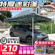 迷彩加oh折叠户外促iw棚子遮阳摆摊广告四角地摊大伞帐篷雨棚