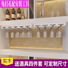 红酒杯oh悬挂酒格吊iw木高脚杯架倒挂简约免打孔杯架家用