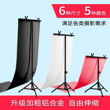摄影背oi架拍照背景kwc背景板支架网红直播背景布主播背景墙T型背景架伸缩杆淘宝