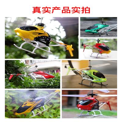 symoi司马遥控飞kw飞行器模型充电动无的直升机(小)男孩宝宝玩具