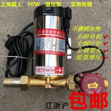 90Woi20W家用kw自来水增压泵 热水器静音不锈钢管道泵