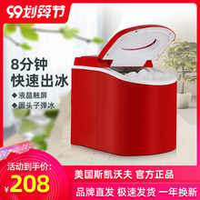 斯凯沃oi15kg商kw奶茶店手动家用吧台酒吧方冰块制作机