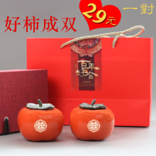吾游好oi成双陶瓷柿kw密封罐(小)号柿子摆件结婚喜庆伴手礼陪嫁