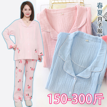 大码2oj0斤月子服ta式纯棉纱布5月份67产后喂奶衣孕妇哺乳睡衣