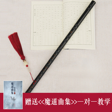竹笛陈ok肖战阿令同fu师祖手办竹笛专业初学入门