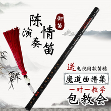 陈情肖ok阿令同式魔fu竹笛专业演奏初学御笛官方正款