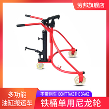 新品油ok液压咬嘴脚fu车油桶装卸车铁塑两用手推车
