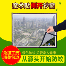 家用隐ok窗纱防蚊纱fu贴自粘自装型非磁性纱窗纱门帘沙窗帘网
