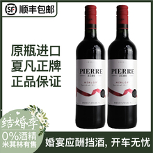 法国原ok原装进口脱fu萄酒0度无醇无酒精干红婚礼聚会挡酒2支