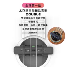 DOUokLE尤克里fu打板吉他U0同频共振加震桃子鱼仔