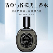 bagoky青草与柠kiml专柜男持久淡香男的味木质清新学生