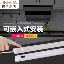 嵌入式ok扫感应厨房ki灯衣柜层板暗装开槽隐形led灯带