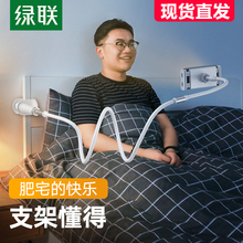 绿联手ok架懒的支架ki面床头手机支架ipad平板pad电脑switch直播看电
