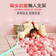 毛毛虫ok爪鱼懒的支ki架平板床头桌面通用加长直播看电视夹子萌虫车载支架子宿舍创