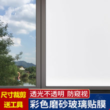 透光不ol明防窥贴纸yg磨砂窗贴浴室卫生间玻璃纸 窗户玻璃贴膜