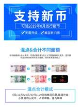验钞机ol020智能yg钞器验钱商用家用语音。便携式找假币