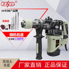 130olW电镐两用yg冲击钻家用工业级电钻家装水电开槽