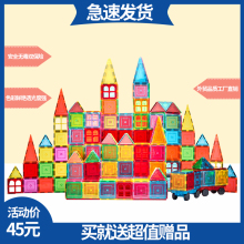 ARTolAG二代彩yg片管道轨道宝宝益智玩具男女孩积木磁铁磁贴片