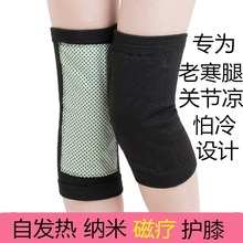 保暖男ol老的空调房yg暖防寒关节膝盖炎老寒腿