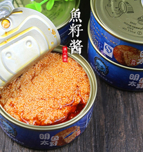 深海鱼ol酱罐头10yg辣味材料紫菜包饭鱼籽酱海鲜酱 买4送1