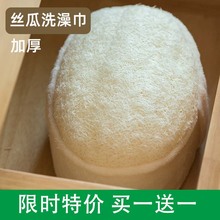 天然丝om络沐浴擦搓x8球丝瓜洗澡巾搓泥丝瓜瓤加厚搓澡巾