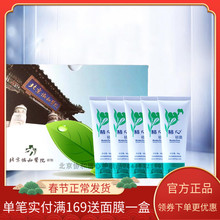 北京协om医院精心硅x8g隔离舒缓5支保湿滋润身体乳干裂