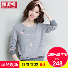 恒源祥op毛衫女装秋va套头韩款短毛衣针织打底衫宽松印花上衣
