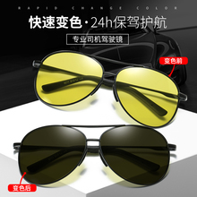 智能变oq偏光太阳镜if开车墨镜日夜两用眼睛防远光灯夜视眼镜