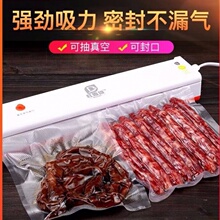 家用(小)oq阿胶抽真空if全自动商用塑封机真空食品保鲜包装机