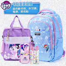 (小)马宝oq开学书包(小)if-3-6年级6-12岁女孩宝宝休闲双肩背包