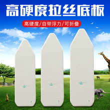 速澜充oq船拉丝底板if船皮艇救生艇定做硬底板
