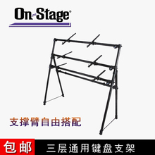 on-oqtage双pa盘支架 KS7903大尺寸空间家用演出电子琴支架子