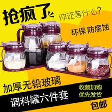 家用调or盒厨房套装zi家庭油罐烧烤糖罐野营多用玻璃调味瓶