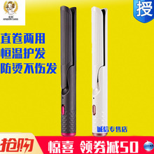金稻拉or发直扳夹板zi来卷直卷两用金滔金韬金道器正品