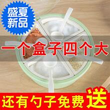 多用收or瓶厨房一体zim组装圆形带勺子调料盒四格一体防尘作