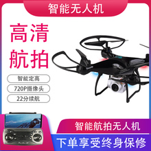 遥控飞or无的机航拍zi摔定高超长续航四轴飞行器高清宝宝玩具