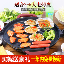 韩式多ou能圆形电烧ak电烧烤炉不粘电烤盘烤肉锅家用烤肉机
