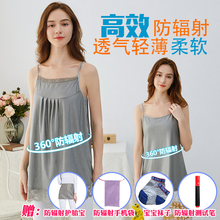 防辐射ou孕妇装正品ak妇防辐射吊带背心内穿四季银纤维上衣服