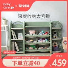 官方boubycarak玩具收纳架幼儿园宝宝整理架大容量置物架书柜