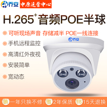 乔安poue网络监控en半球手机远程红外夜视家用数字高清监控