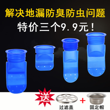 地漏防ov硅胶芯卫生on机堵下水道神器防堵改造防虫防返味内芯