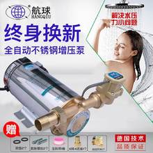 航球1ov0W家用全on来水增压泵热水器静不锈钢水泵电动
