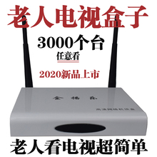 金播乐oxk高清网络bt子电视老的用安卓智能无线wifi家用全网通