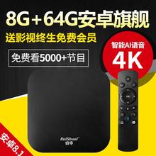 a6机ox电视无线核bt68k播放器4k高清投屏网络机顶盒智能4盒子