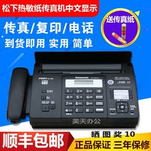 顺丰包ox全新松下热bt话复印传真一体机自动接收切纸