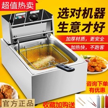 油炸锅ox用摆摊电炸bt缸燃煤气加厚台式炸鸡排薯条薯塔油炸机