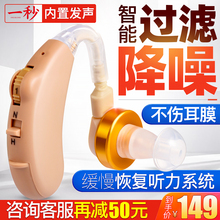一秒无ox隐形老的专ny耳背正品中老年轻聋哑的耳机GL
