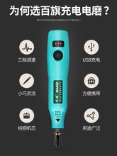 充电电oy机(小)型手持qz磨雕刻钻孔抛光机刻字微型迷你电钻笔