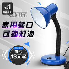 淘宝爆oz超值折叠台x8E27护眼阅读台灯不带灯泡家居普通台灯