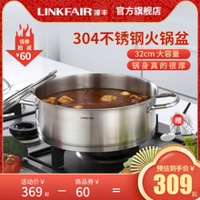 凌丰3p24不锈钢火q2用汤锅火锅盆打边炉电磁炉火锅专用锅加厚
